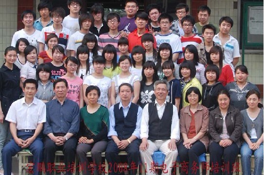 宏鹏职业培训学校--2008年电子商务师培训班